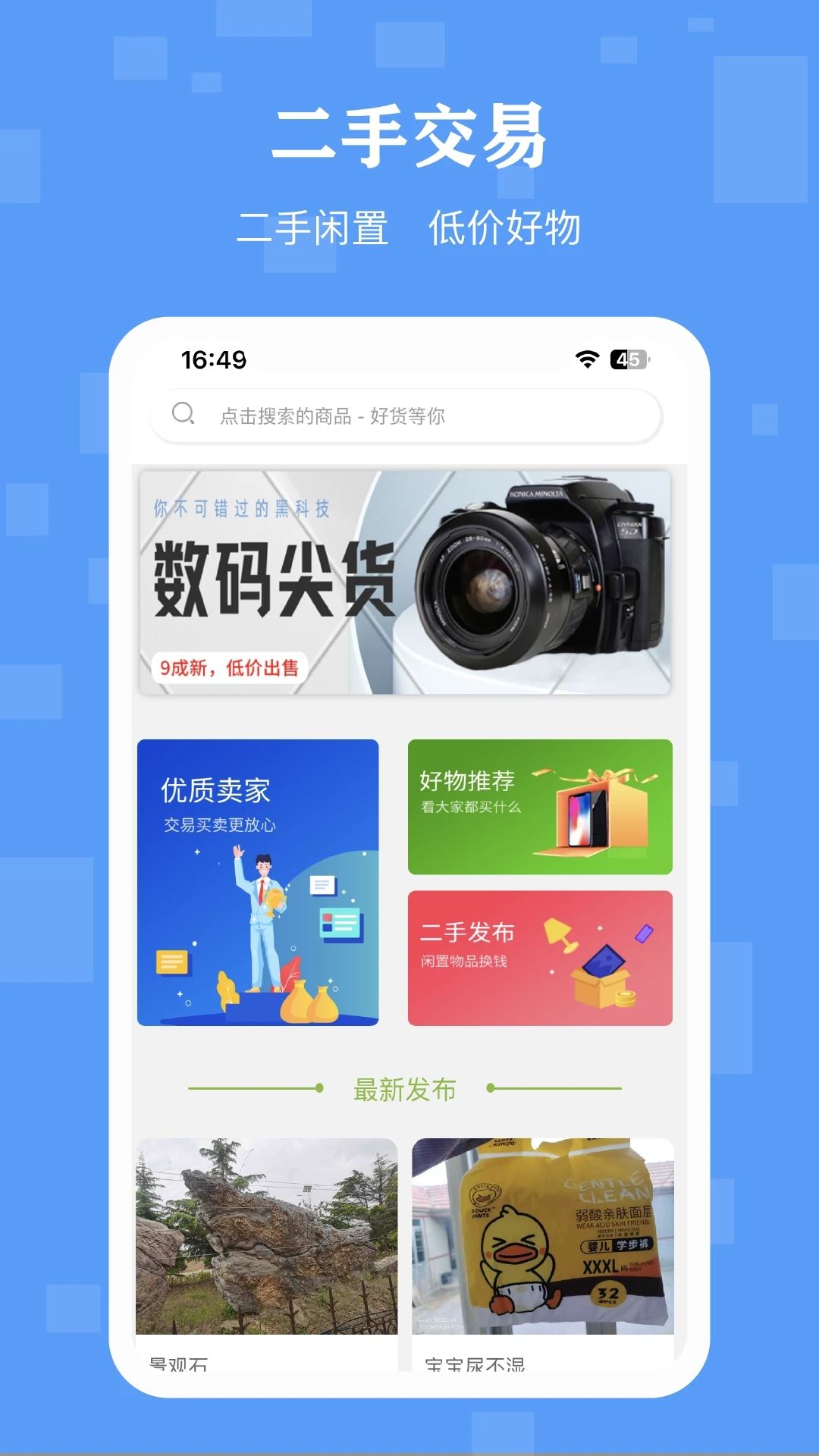 丁咚管家app