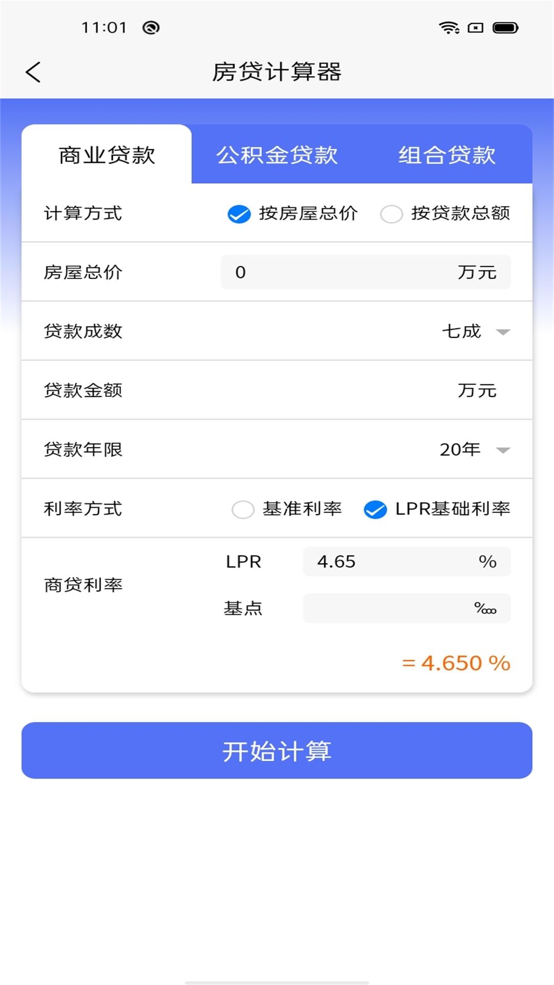 金华房网app