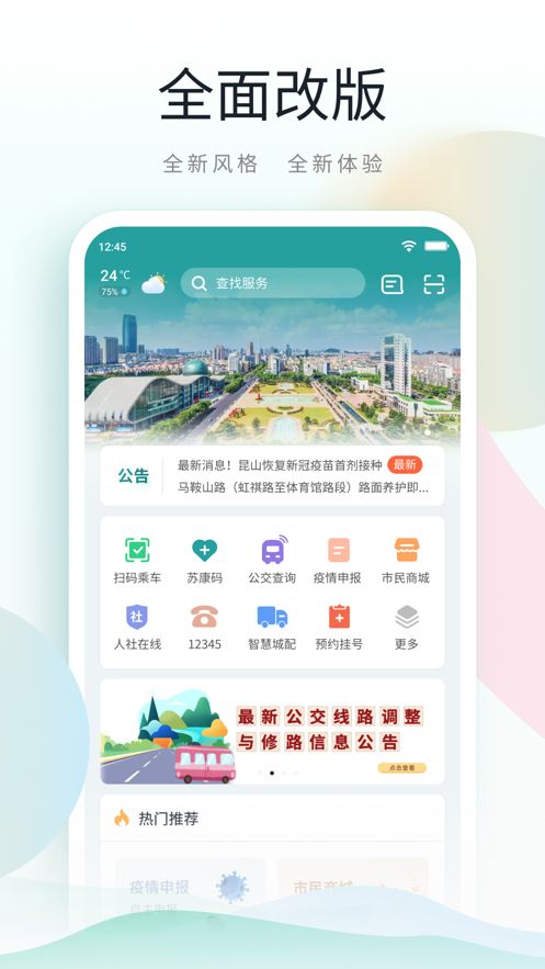 鹿路通app