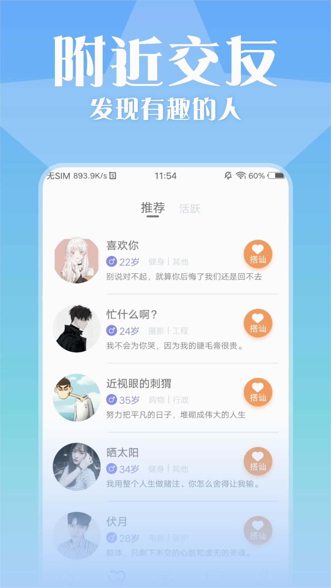 聊天呗app