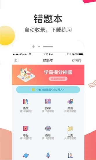 云成绩app查询成绩平台