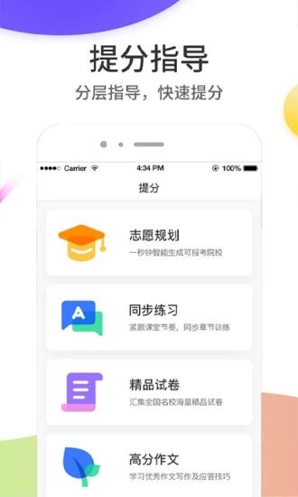 云成绩app查询成绩平台