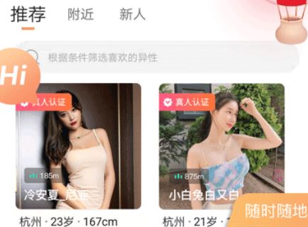 奢圈圈内交友app