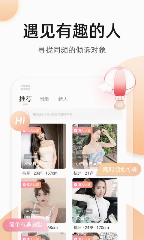 奢圈圈内交友app