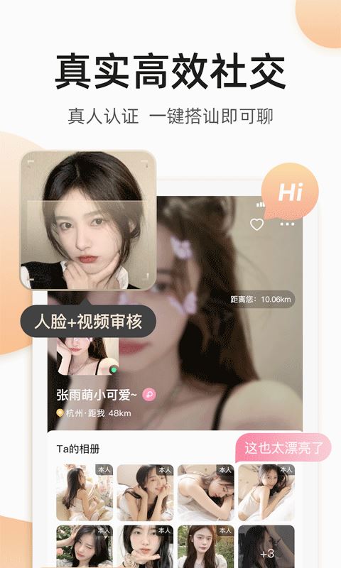 奢圈圈内交友app