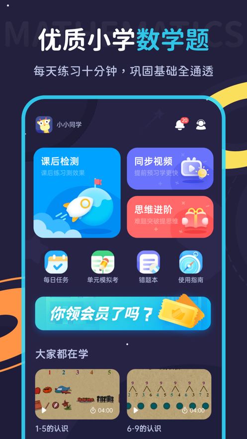 学酱app