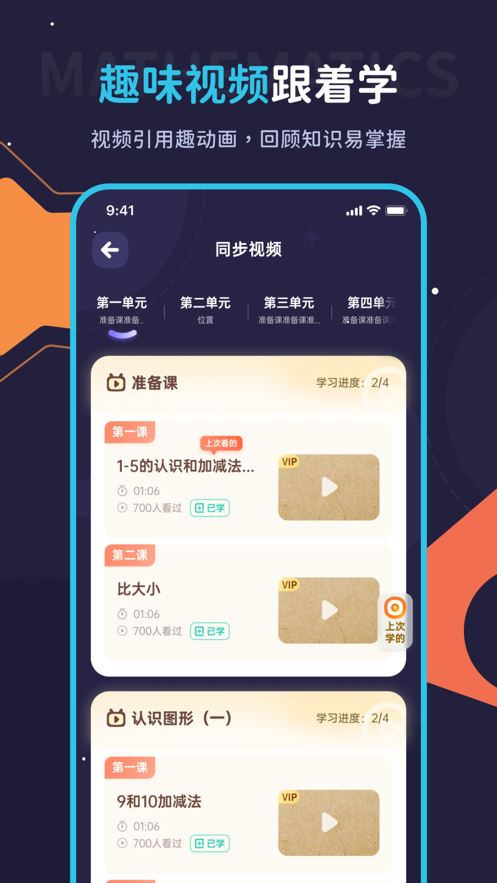 学酱app