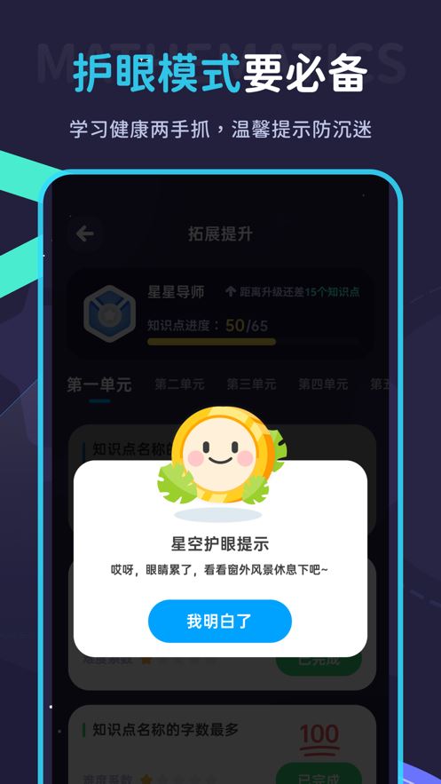 学酱app