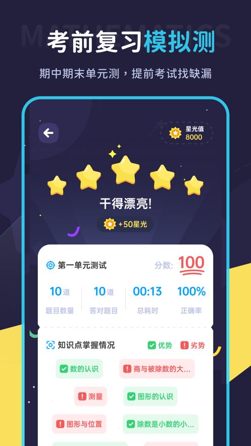 学酱app