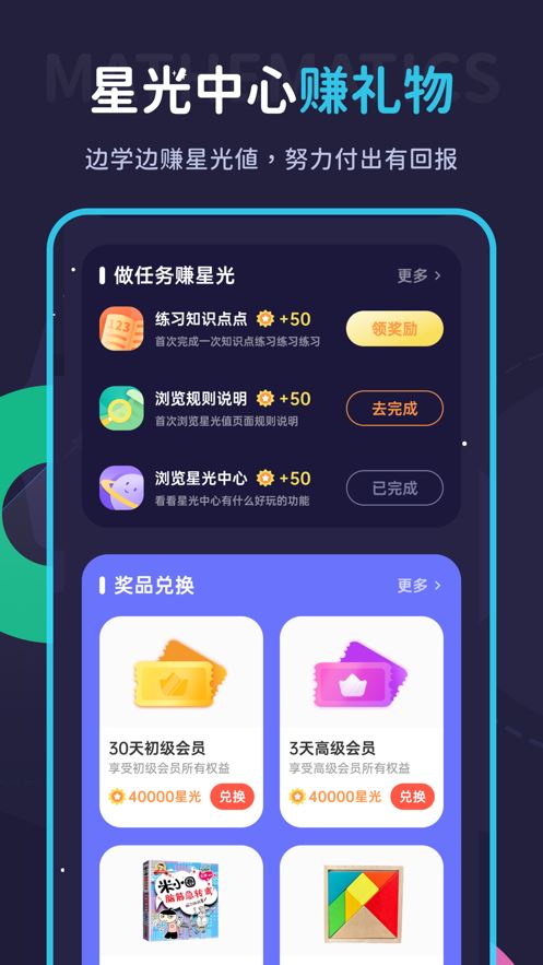 学酱app