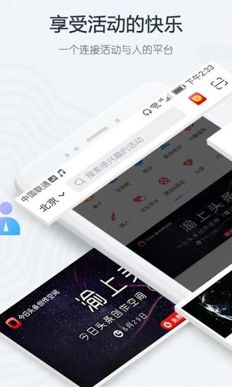 互动吧客户端app