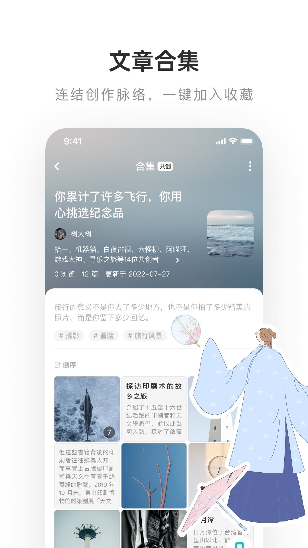 网易LOFTER App官方下载