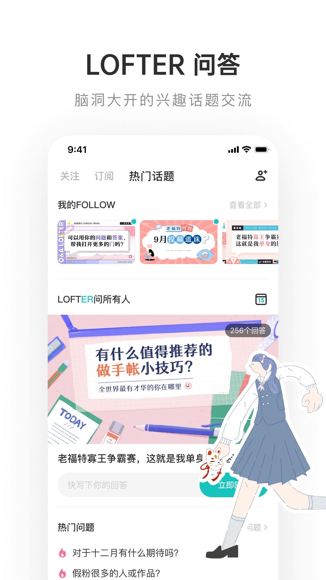 网易LOFTER App官方下载