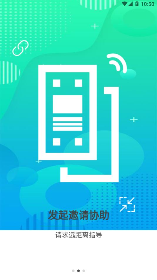 云视远程协助app