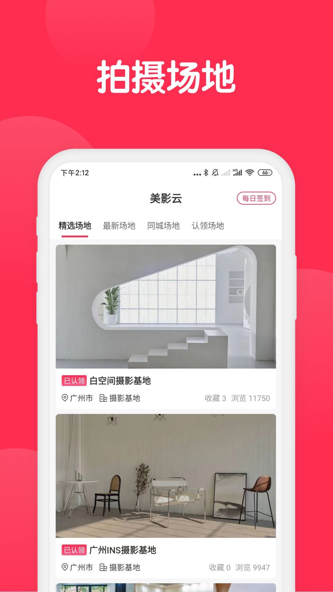 美影云app