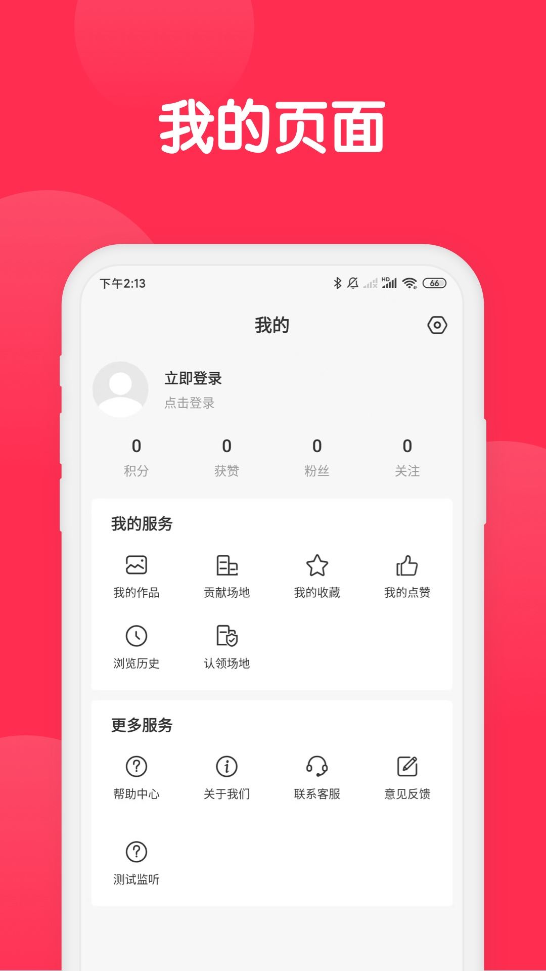 美影云app