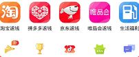 返利多多app