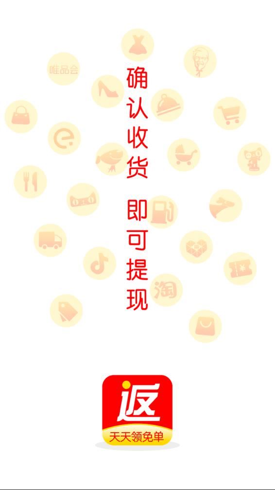 返利多多app