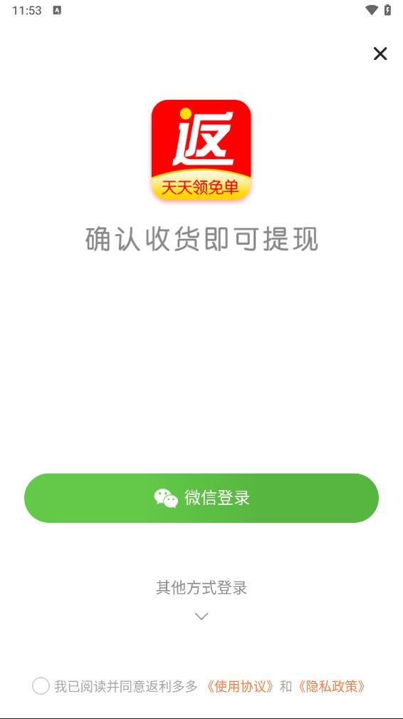 返利多多app