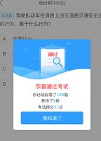 驾考助手软件app