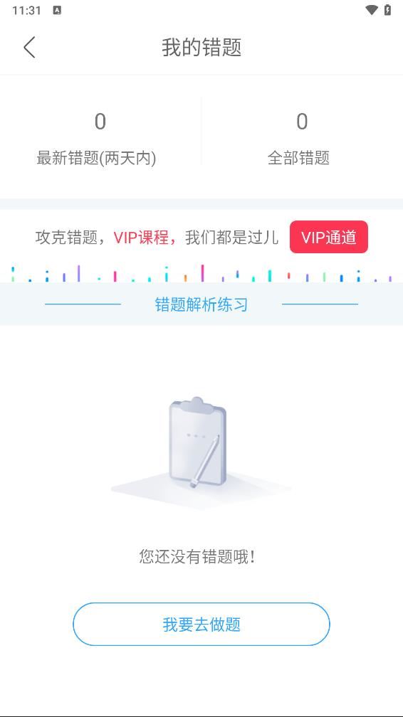 驾考助手软件app