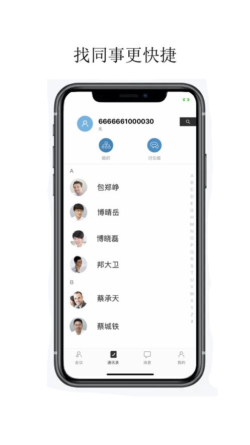 摩云致邻专业版app