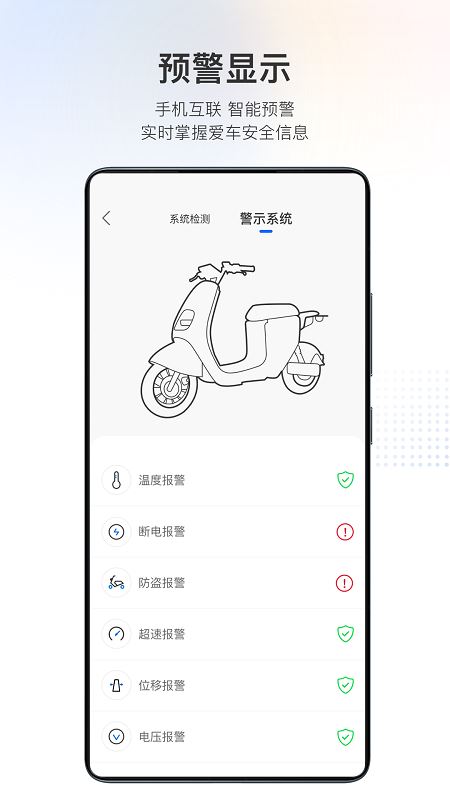 派电出行APP