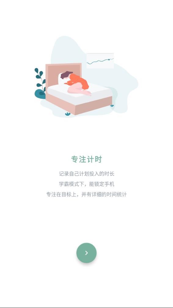 小习惯日常打卡app