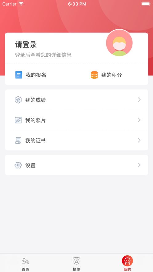 上马app