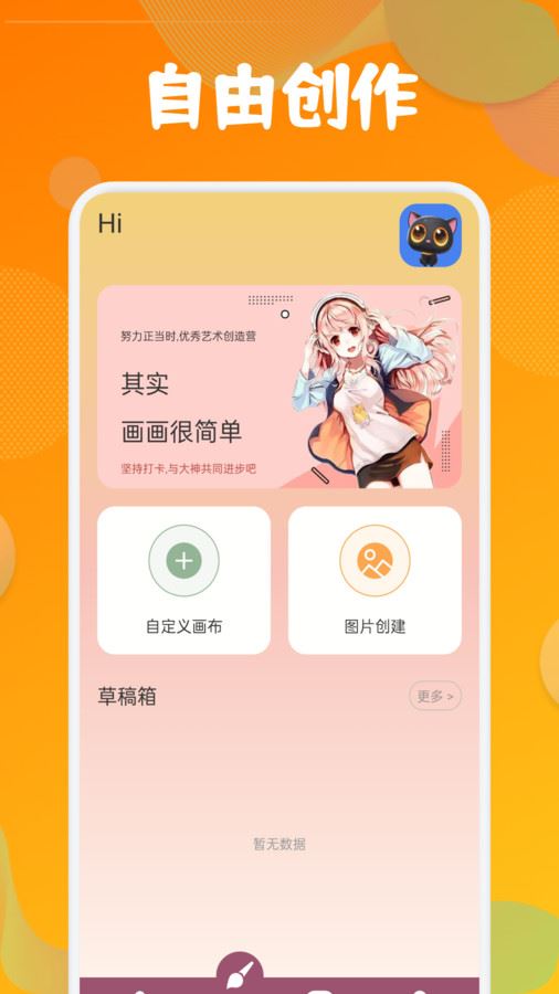 MioMio动漫板APP