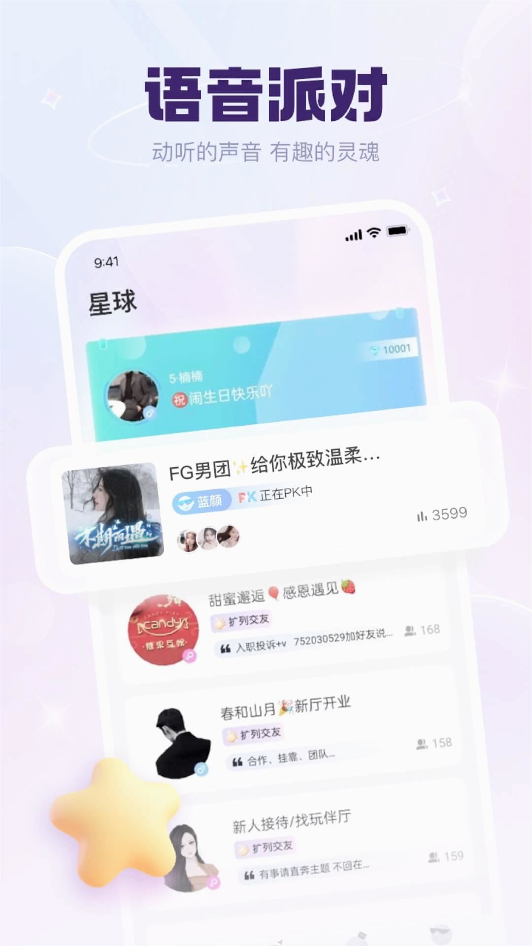 KK星球app