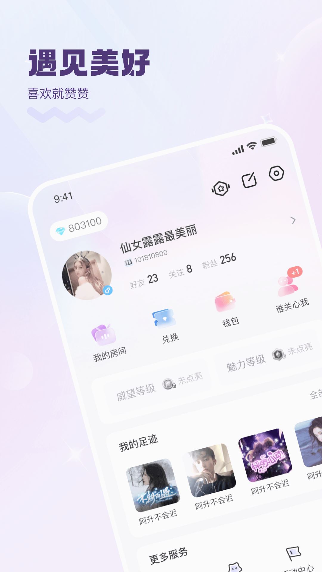 KK星球app