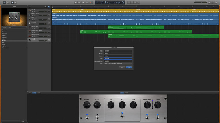 苹果音乐制作 Mac下载
