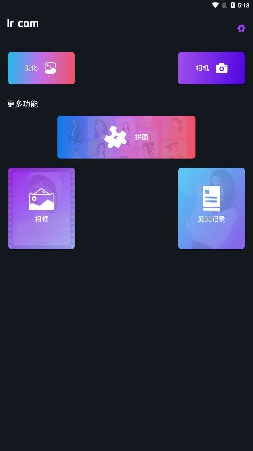 自拍照相机app