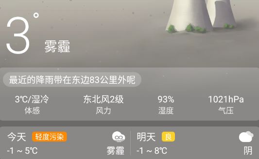 最准天气app