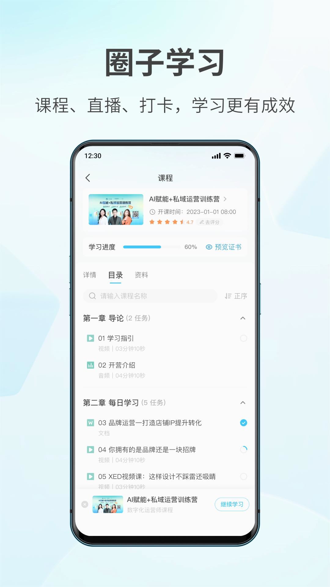 鹅圈子app