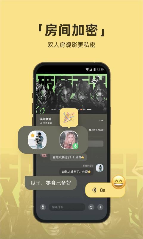 番团app