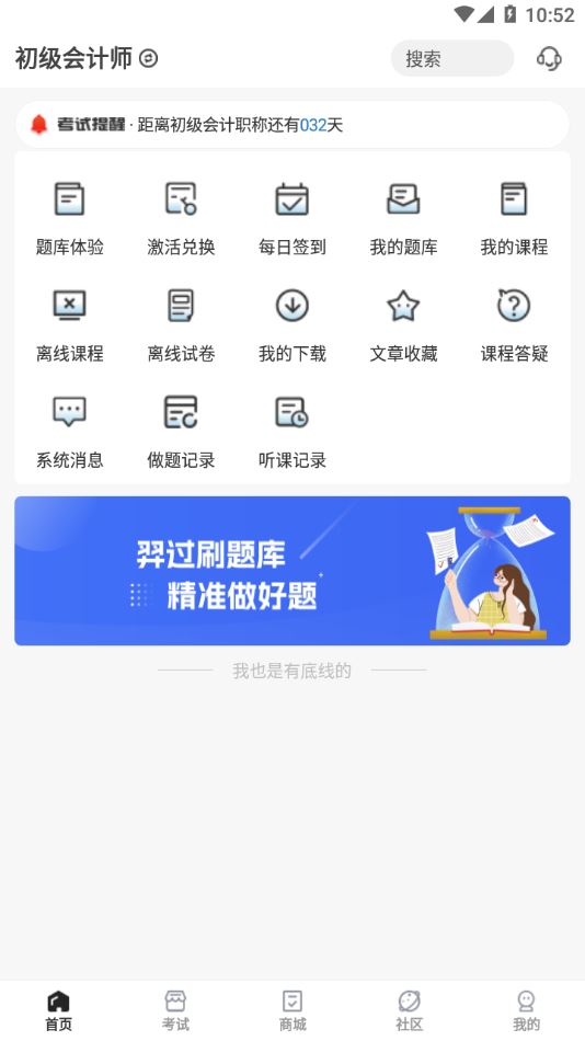 羿过教育app