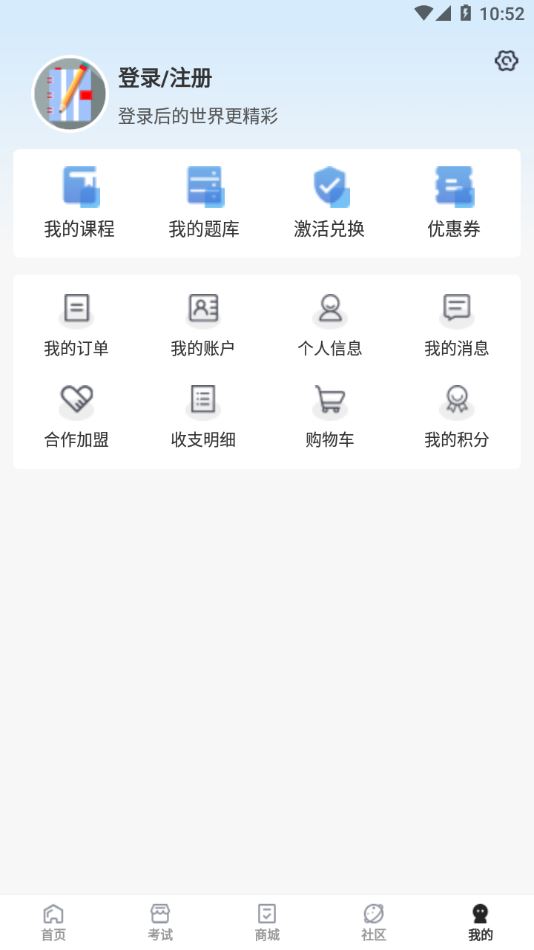 羿过教育app