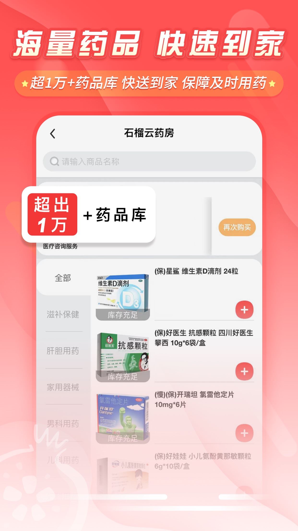 石榴云医app最新版