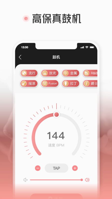 火听app(曲谱大全)