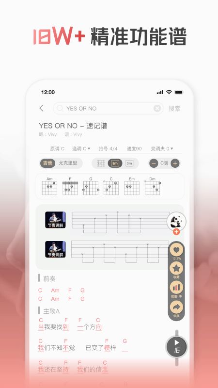 火听app(曲谱大全)