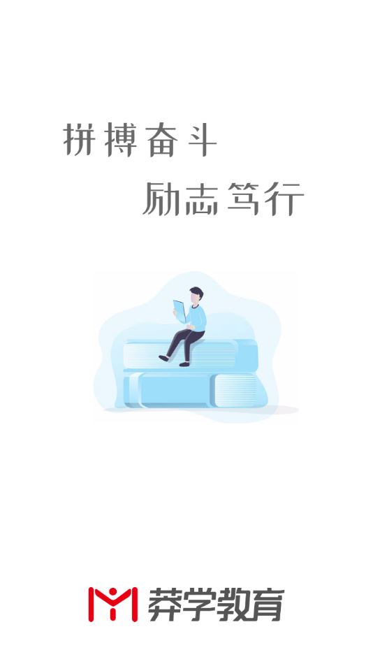 莽学教育app