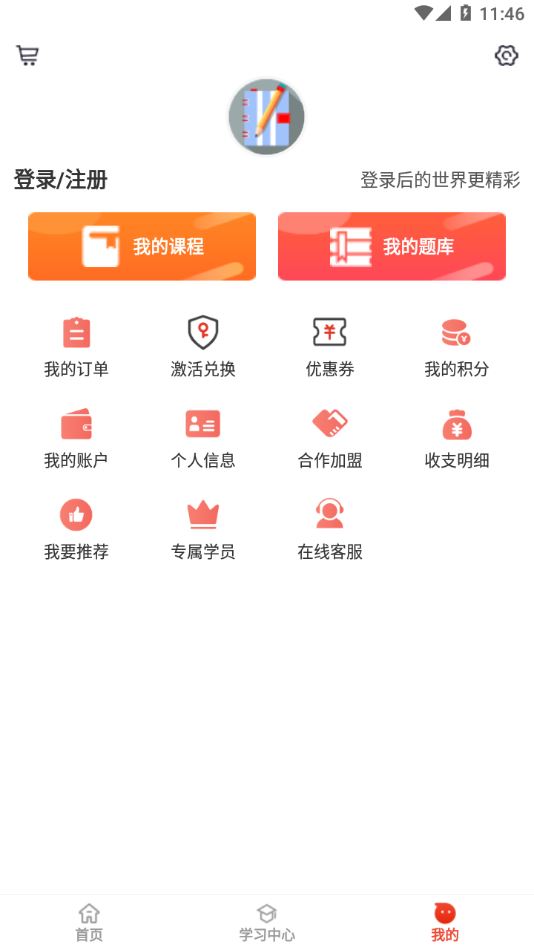 莽学教育app