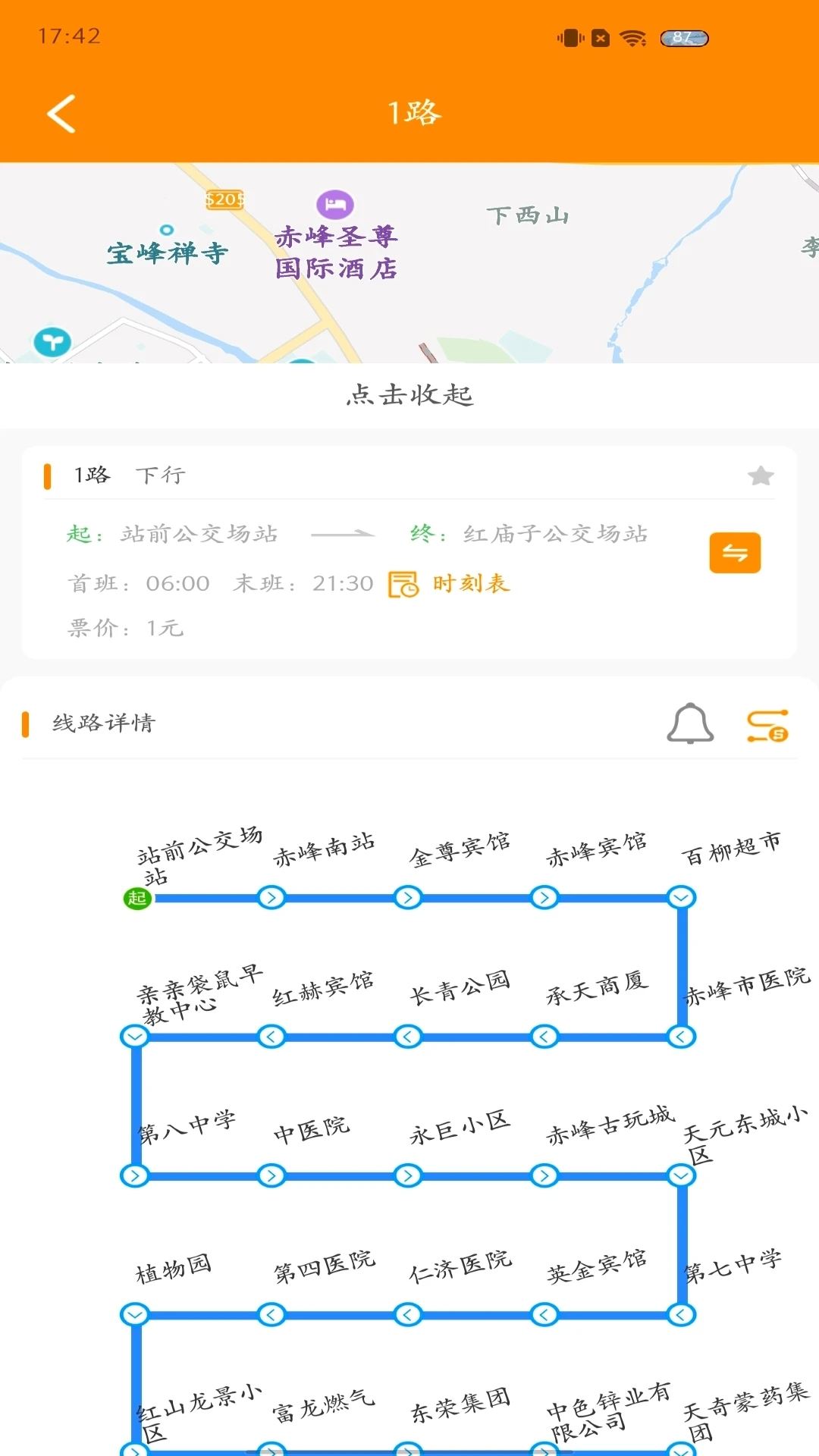 赤峰掌上公交app