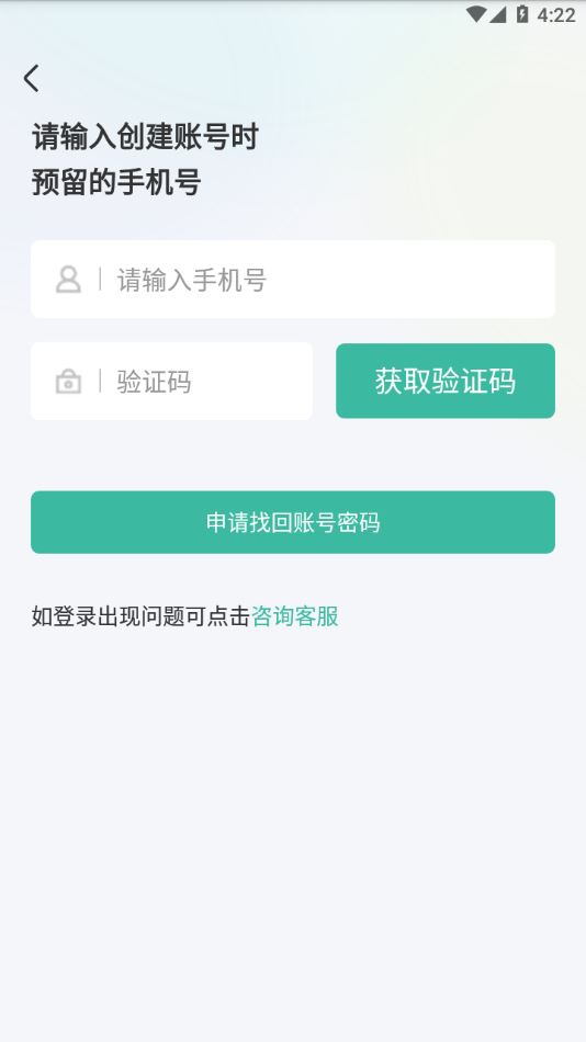 医见通助手app下载安装