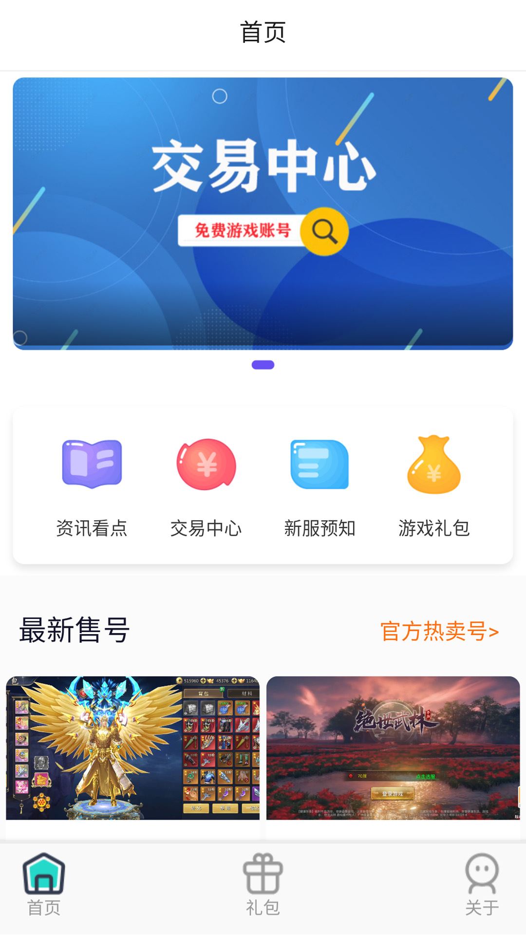 大鹰游戏app