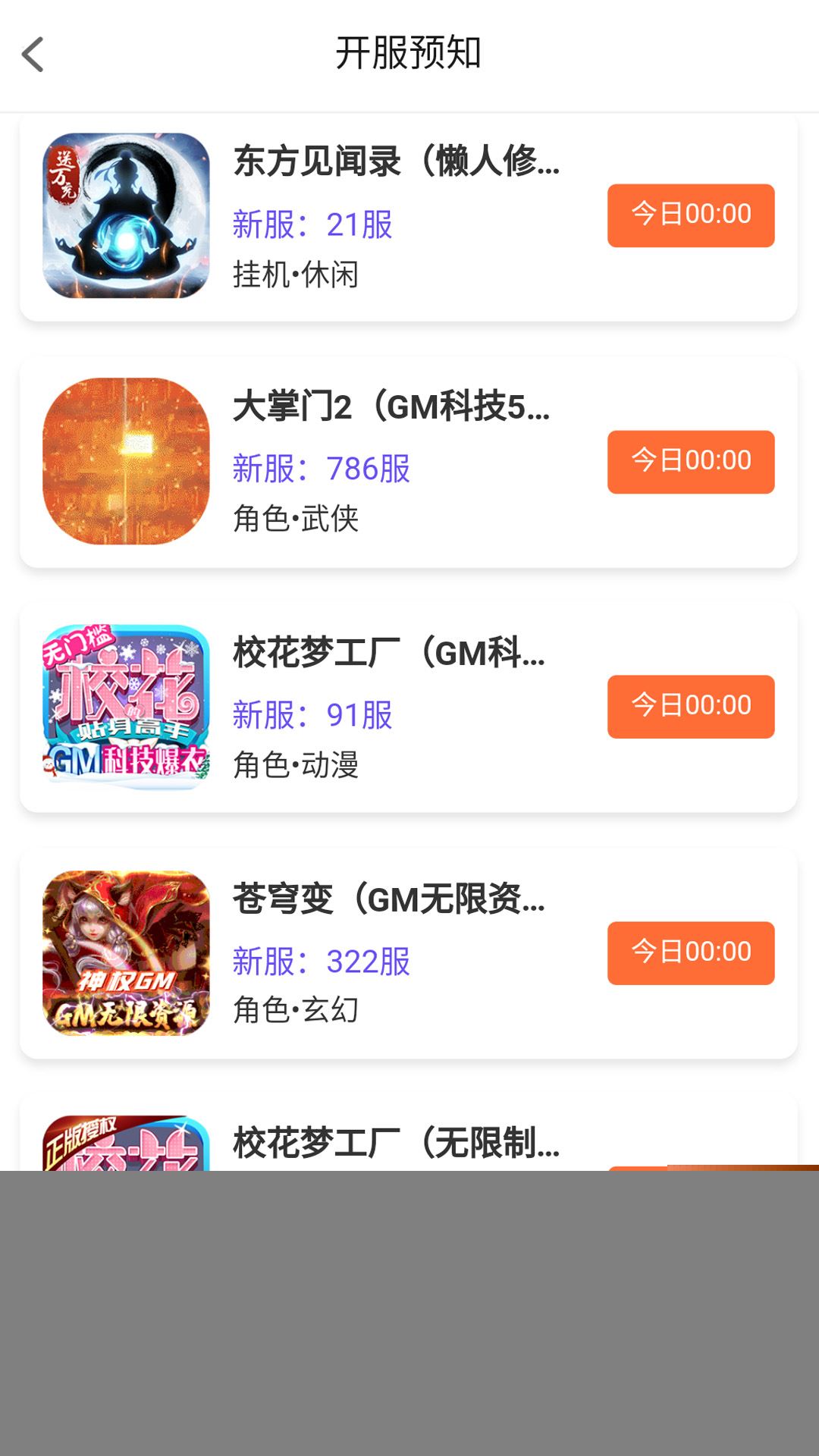 大鹰游戏app