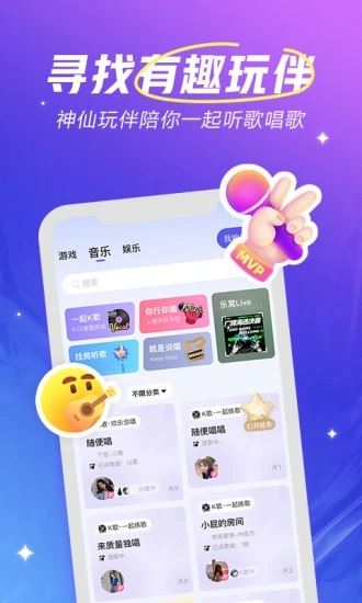 欢游app下载最新版