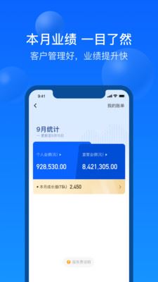 鑫联盟app